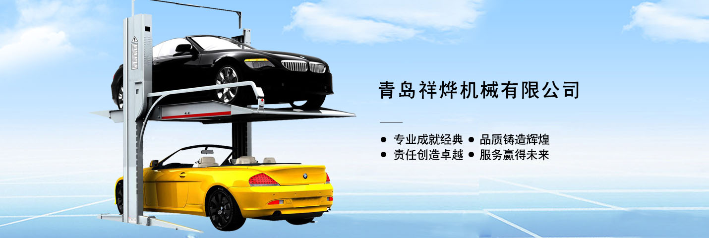 简易升降车库出租