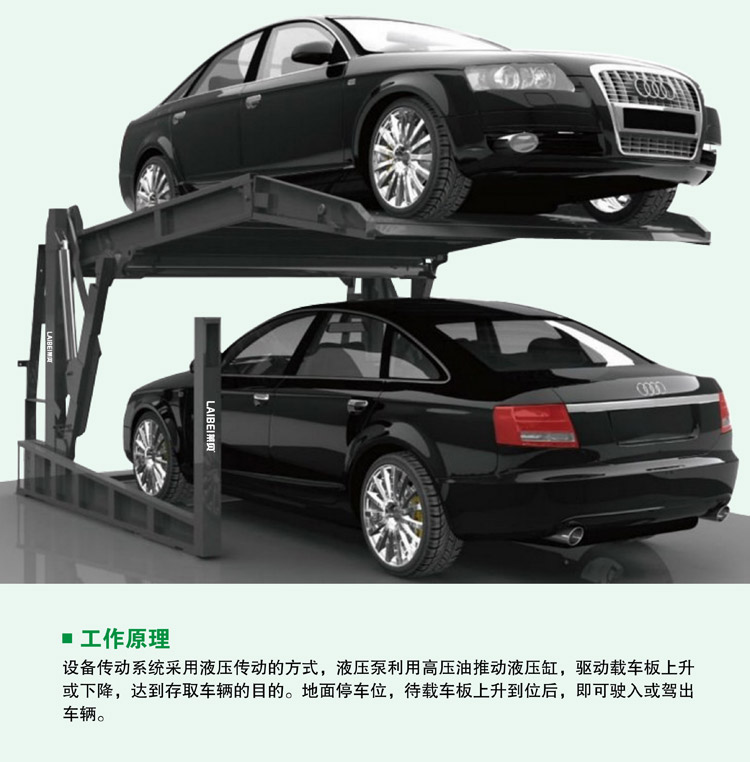 立体车库哪家好
