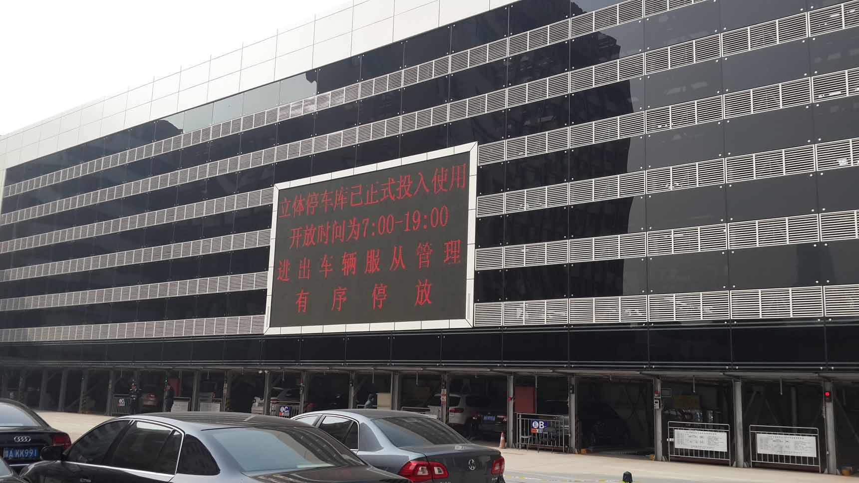 机械车库哪家好