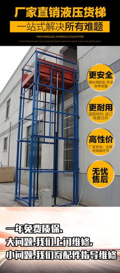 别墅电梯厂家电话