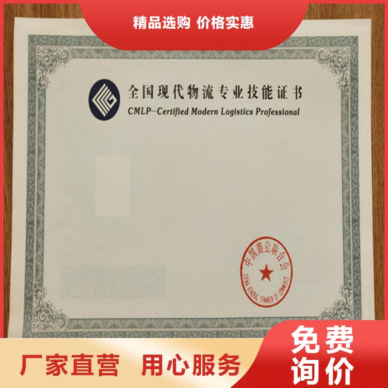 -防伪等级印刷厂厂家直销供货稳定现货满足大量采购