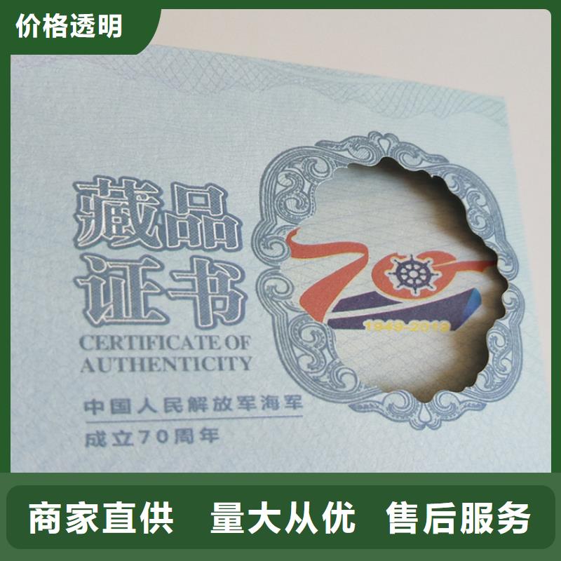 【食品经营许可证印刷厂诚信为本】不断创新