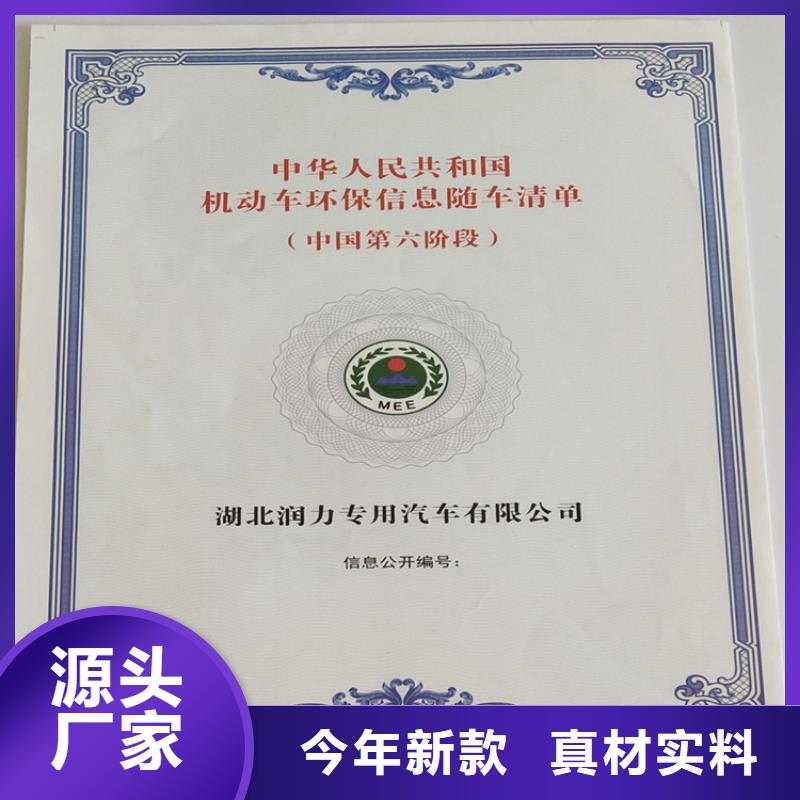 防伪印刷厂严格把控每一处细节选择大厂家省事省心