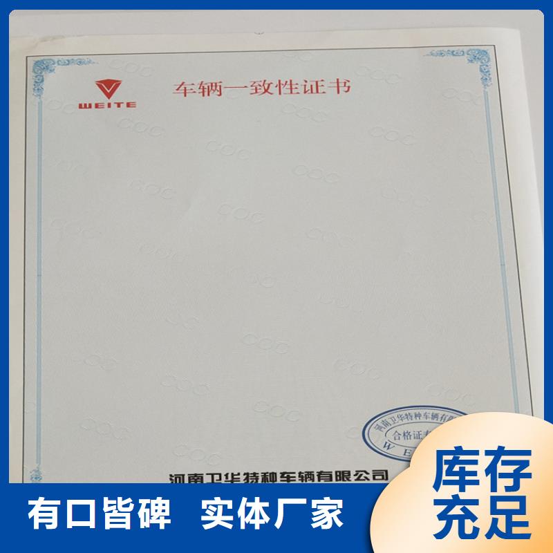 【防伪培训制作印刷厂高标准高品质】实力工厂
