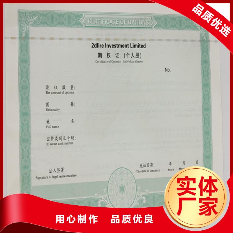 防伪印刷厂现货直发当地制造商