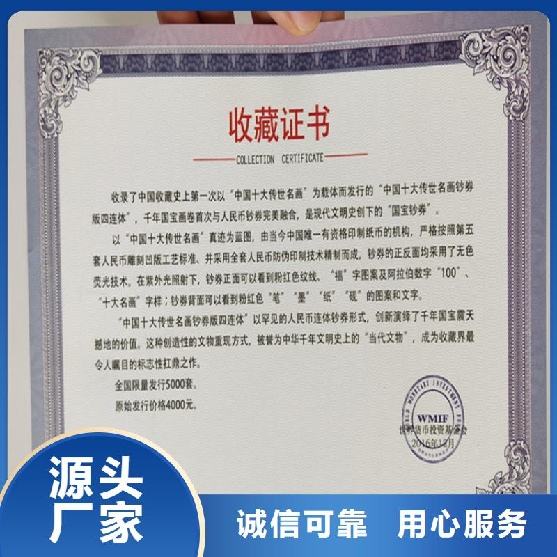 _防伪代金券印刷厂工艺成熟同城货源