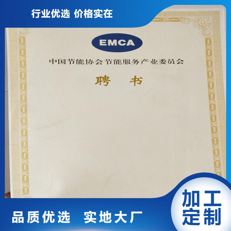 防伪培训现货交易价格有优势