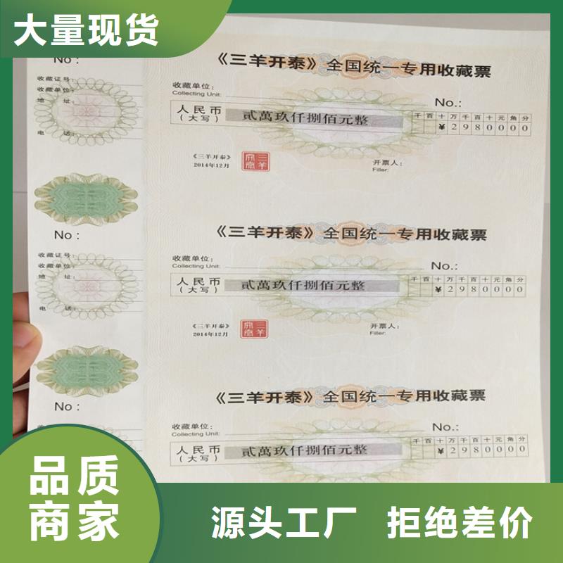 【防伪培训制作印刷厂】一站式采购商家通过检测