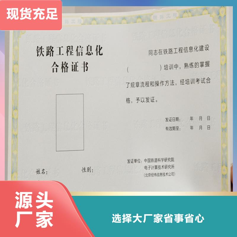 营业执照印刷真材实料当地制造商