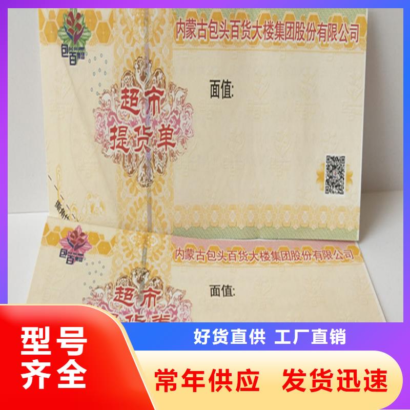 水票防伪等级印刷厂严选用料按需设计