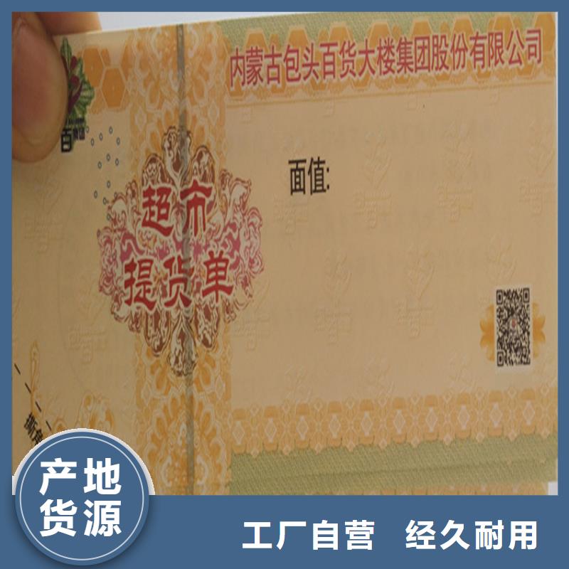 水票_工作证制作专心专注专业工厂直销