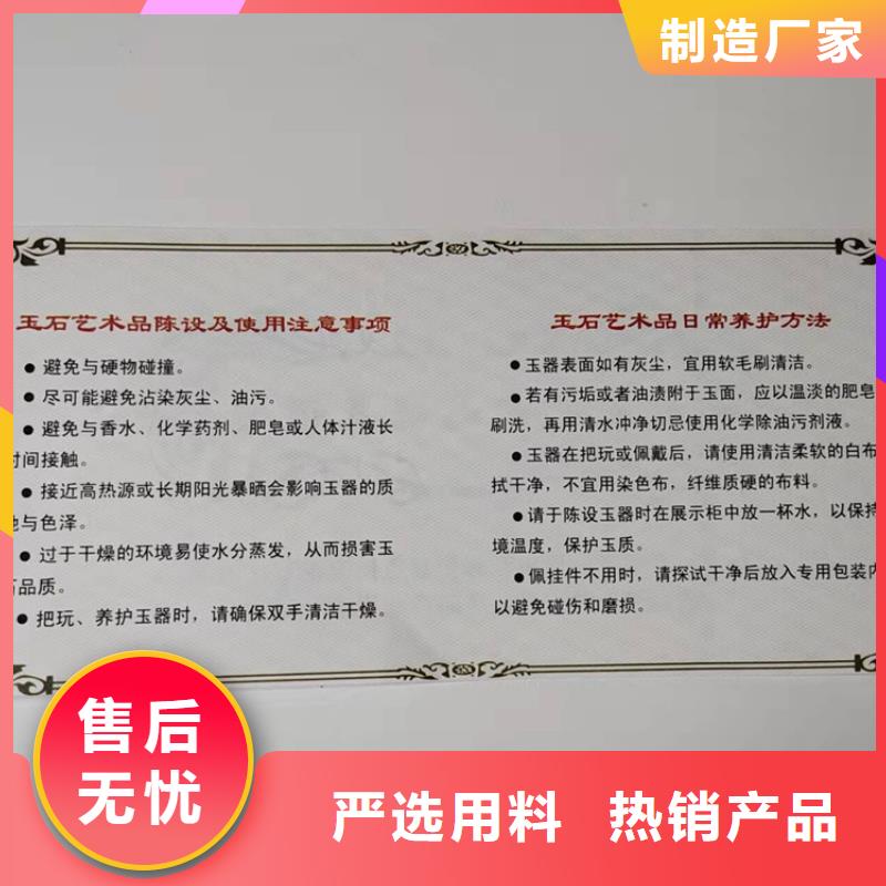 水票防伪水票印刷制做为品质而生产一手价格