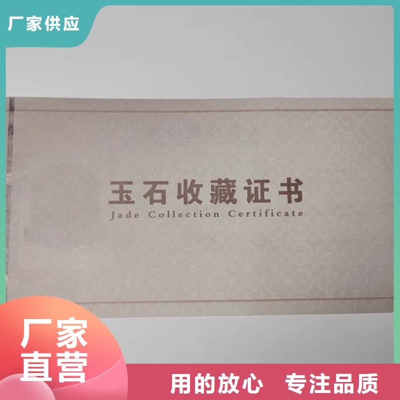 【水票】防伪培训制作印刷厂对质量负责同城生产厂家