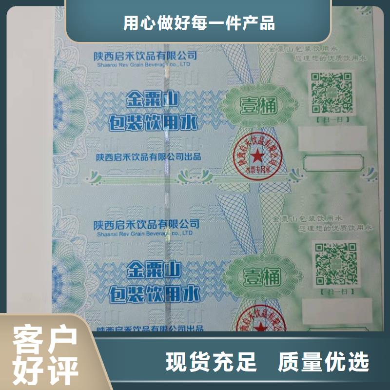 水票合格印刷定制速度快工期短诚信可靠