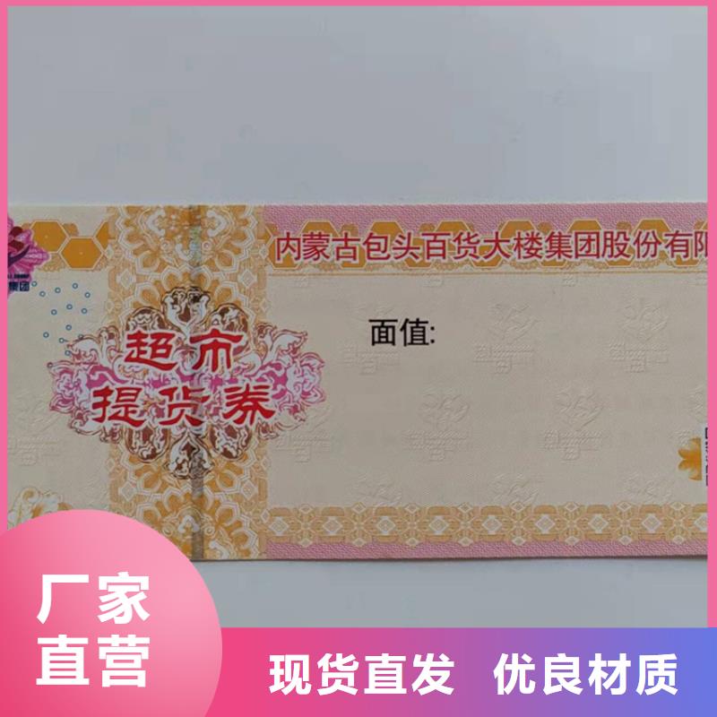 水票_食品经营许可证源头直供本地生产厂家
