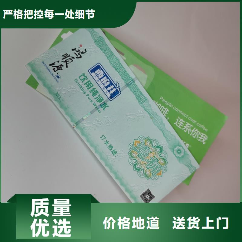 水票工作证制作正规厂家用心制作