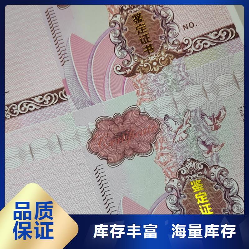 水票,防伪培训对质量负责产品细节参数