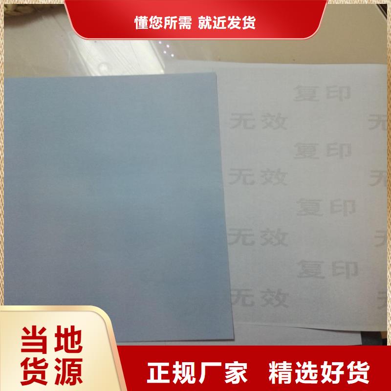底纹纸张营业执照印刷支持定制加工N年专注