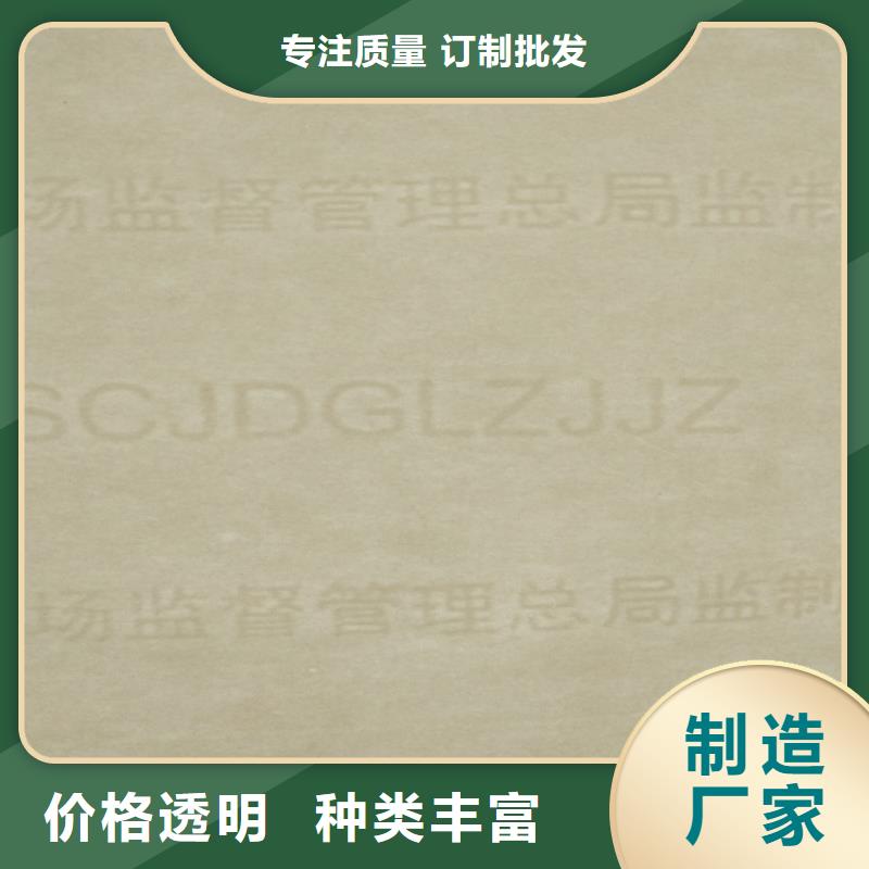 底纹纸张防伪印刷厂专业生产团队做工精细