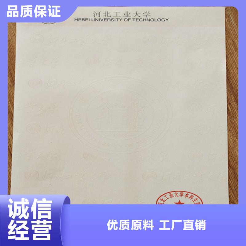 防伪印刷厂【新版机动车合格证印刷厂】值得信赖诚信商家