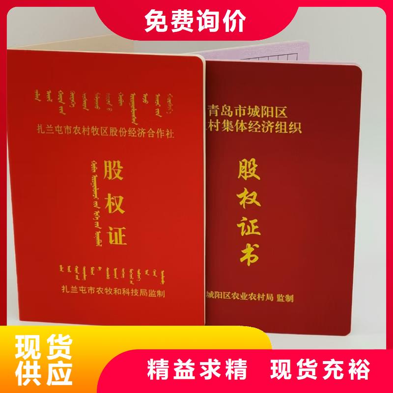 防伪印刷厂专业的生产厂家货到付款