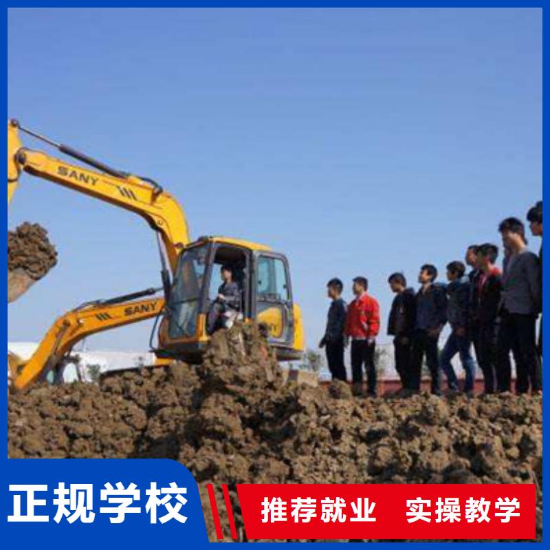 挖掘机培训学美容美发学费多少钱就业专业齐全