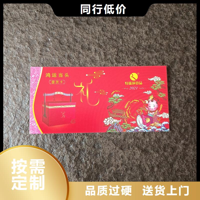 昌江县制作防伪代金券优惠券价格附近品牌