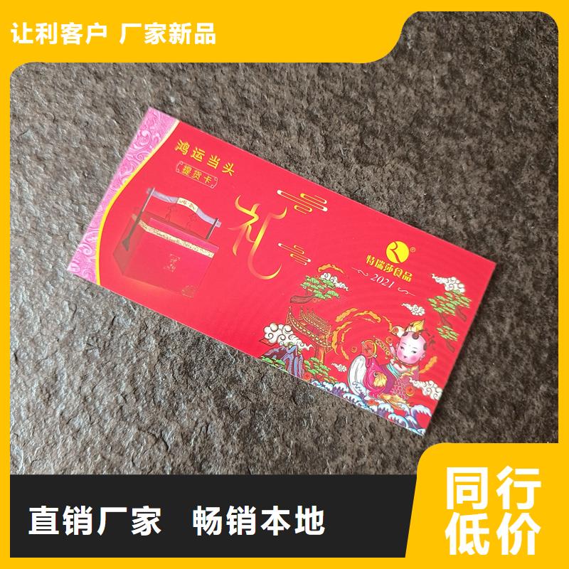 防伪代金券印刷提货券制作免费询价