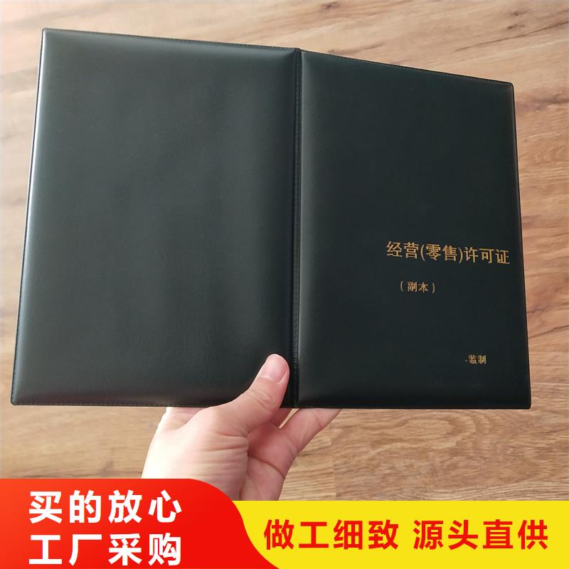 经营许可_防伪定制可接急单好品质经得住考验