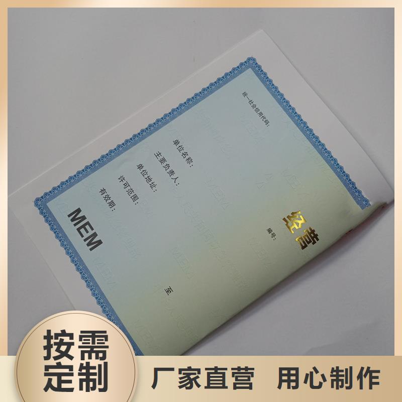 经营许可_防伪标签实拍品质保障材质实在