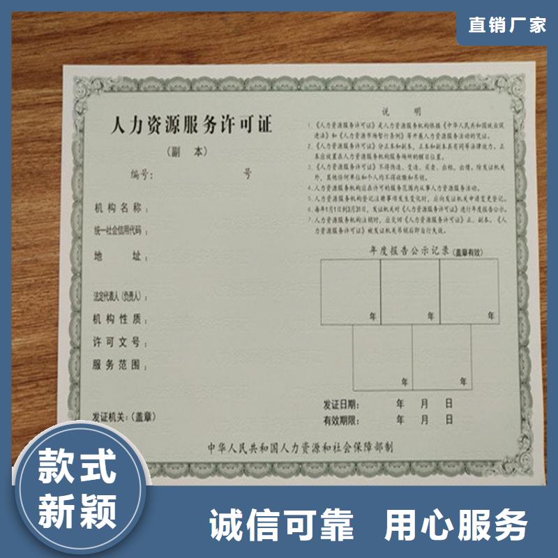 经营许可防伪按需定制品种全