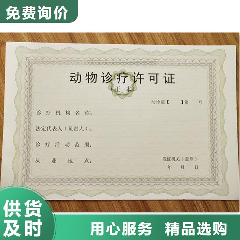 经营许可-防伪定制源头采购海量现货