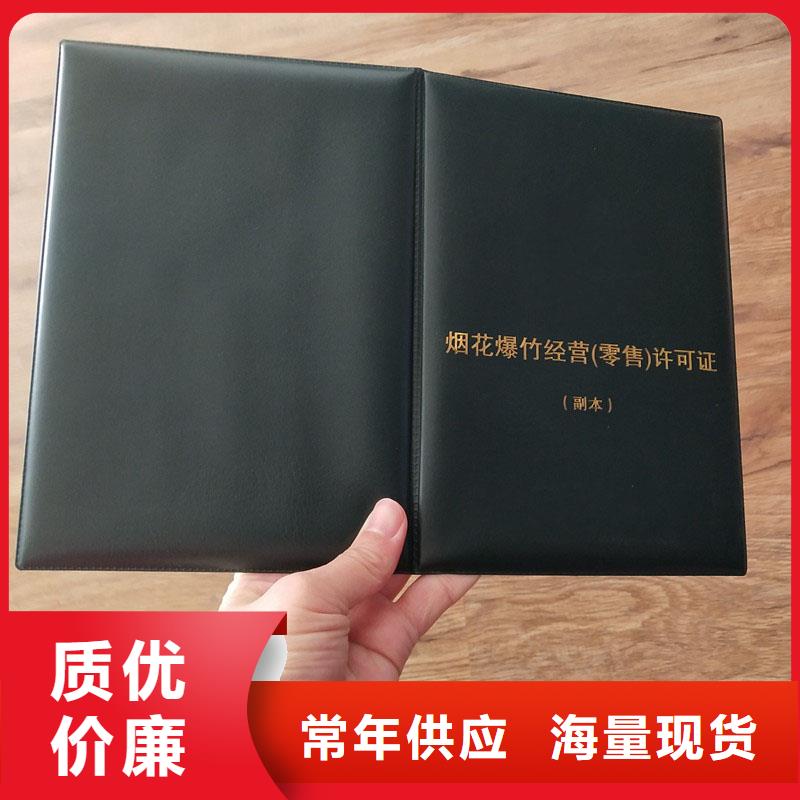 经营许可,防伪制作拒绝差价严选材质