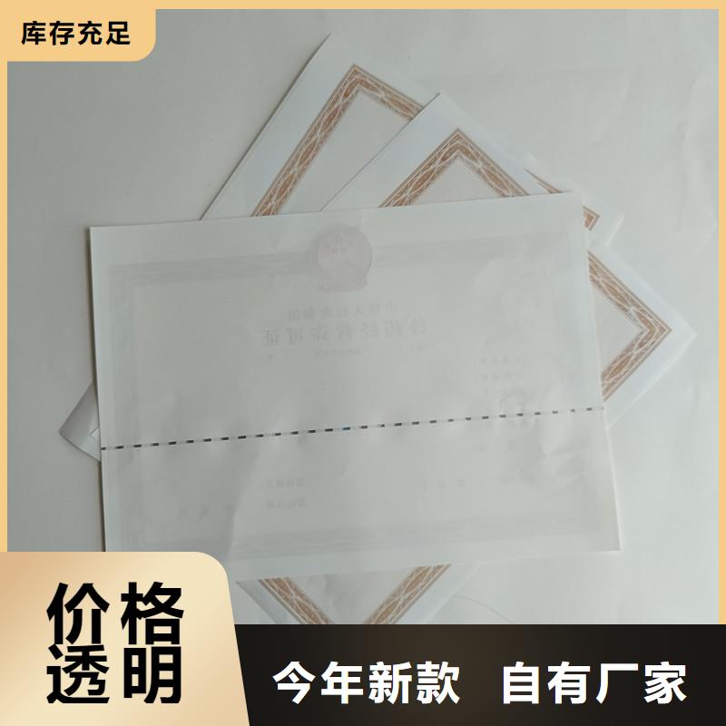 经营许可防伪省心又省钱定制批发