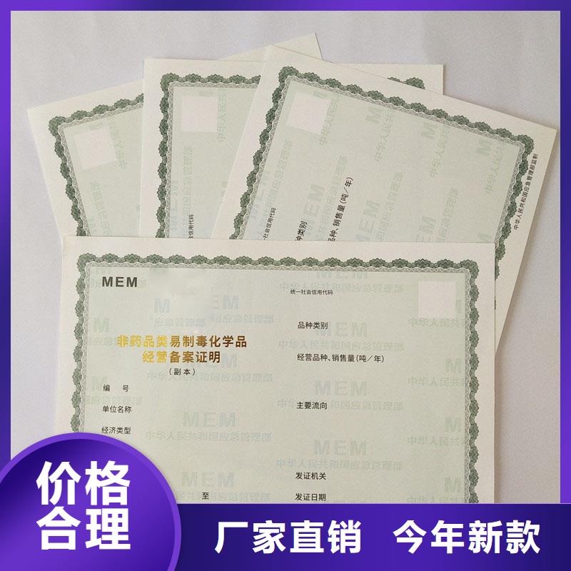 经营许可【防伪制作】合作共赢用心经营