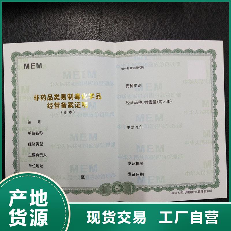 经营许可防伪印刷厂家大厂家实力看得见同城供应商