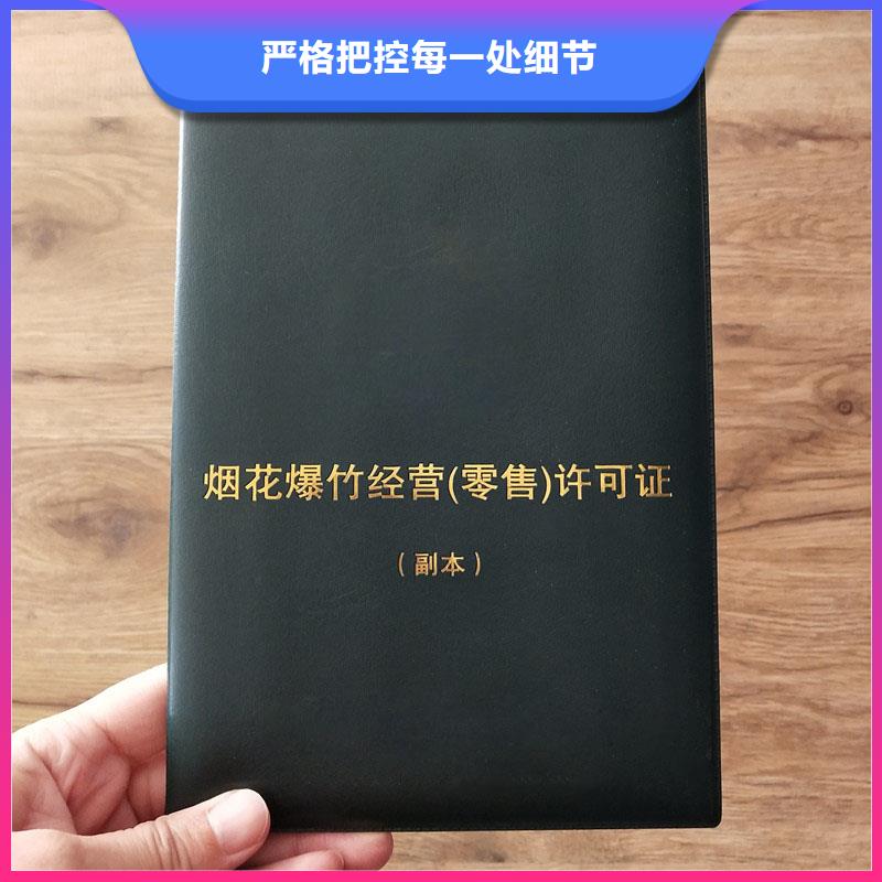 ​经营许可防伪有实力有经验当地生产厂家
