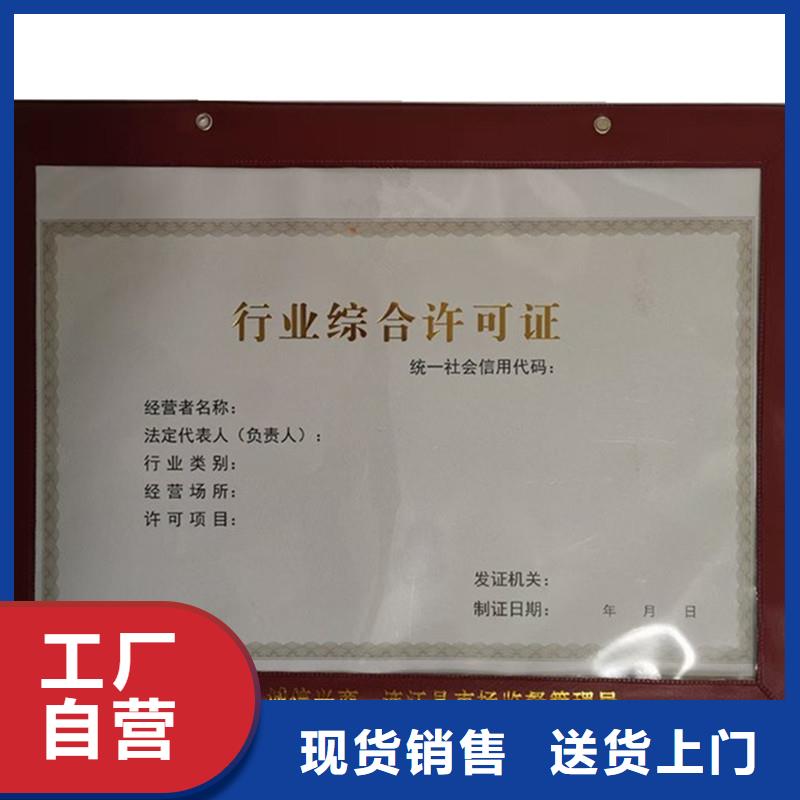 经营许可【防伪】厂家批发价适用范围广