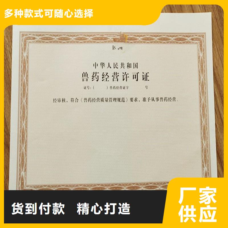 经营许可_防伪资格敢与同行比质量同城供应商