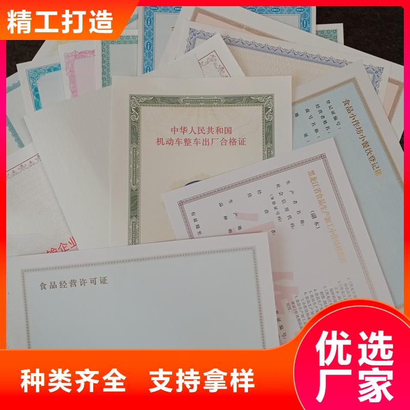 经营许可防伪标签印刷厂厂家工艺先进厂家规格全