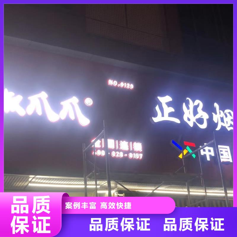 ​政亮化展柜广告牌24小时为您服务技术好