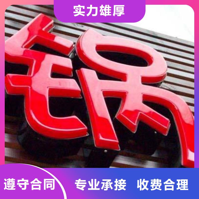 政亮化LED发光字制作一站搞定本地货源