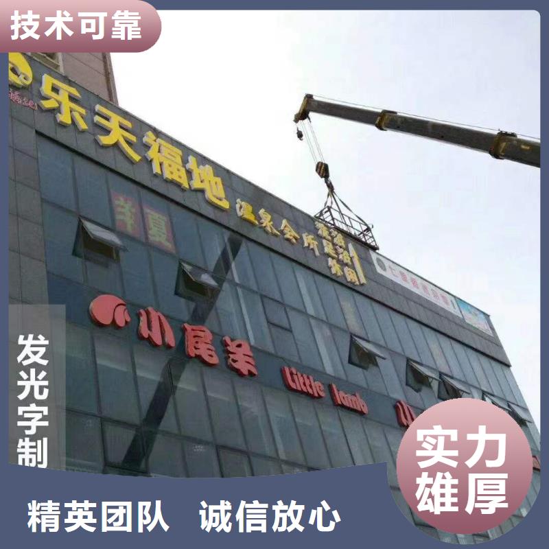 广告亚克力发光字制作快速同城制造商