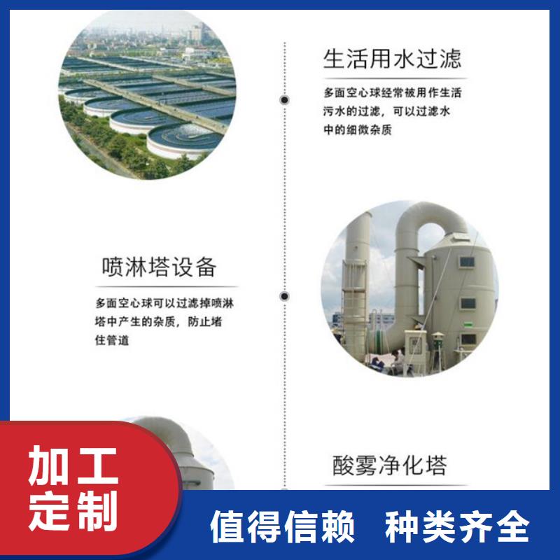 多面空心球-氧化铁脱硫剂重信誉厂家厂家直销放心
