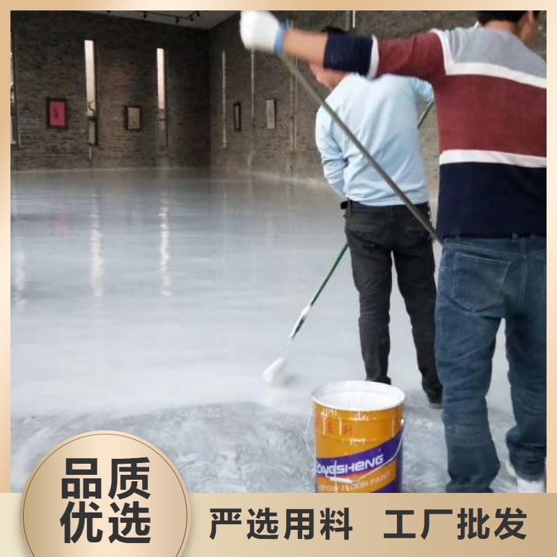 自流平环氧自流平支持批发零售当地品牌