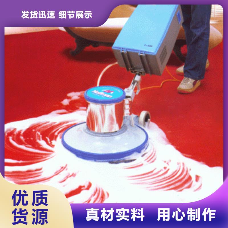清洗地毯环氧地坪施工工厂直供厂家拥有先进的设备