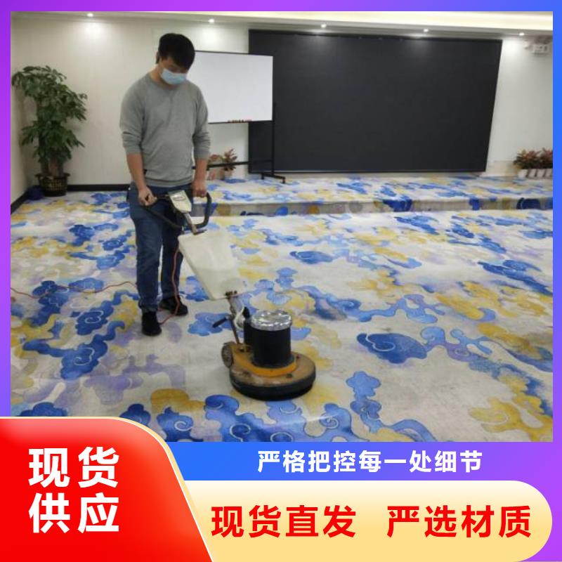 【清洗地毯地流平地面源厂供货】附近服务商