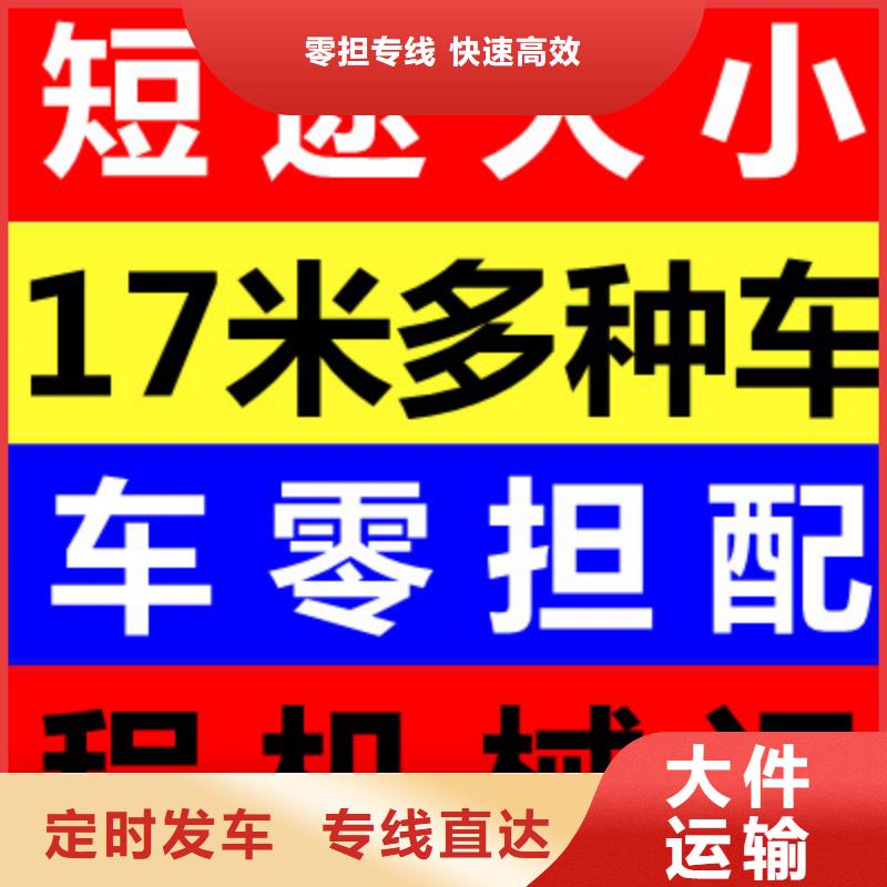 重庆到唐山回程货车整车运输公司名录（省市县区直达派送)(2024)已更新