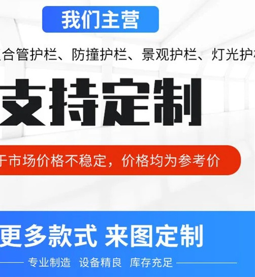 桥梁护栏不用不锈钢立柱源头厂家经验丰富现货供应