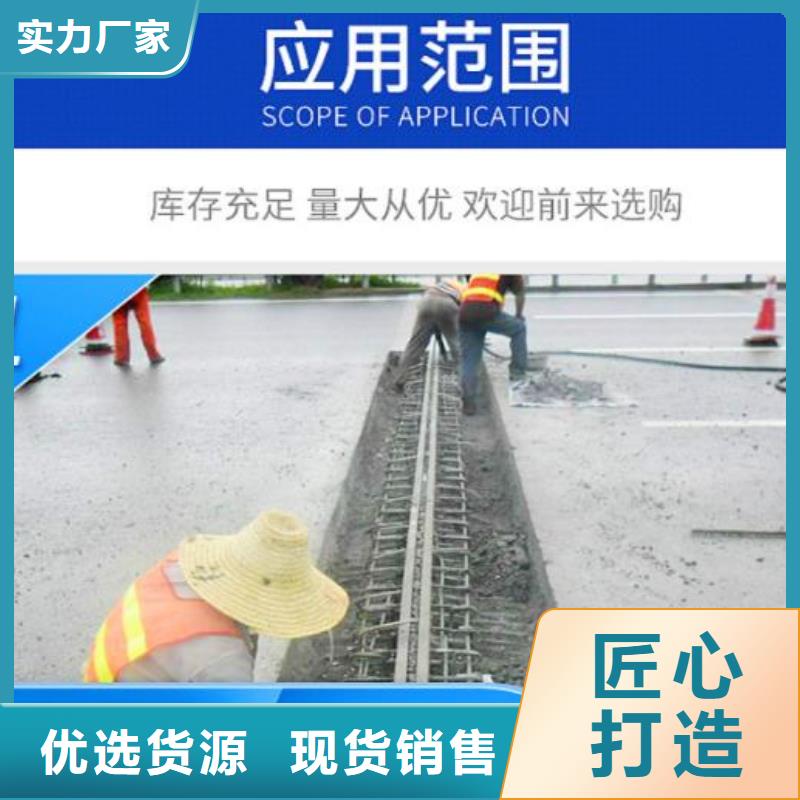 伸缩缝修补料CGM高强无收缩灌浆料专注质量我们更专业